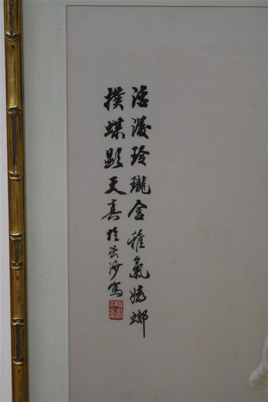 A Chinese embroidered silk picture of kittens and a Berlin needlework panel of children, 91 x 40cm and 48 x 36cm
